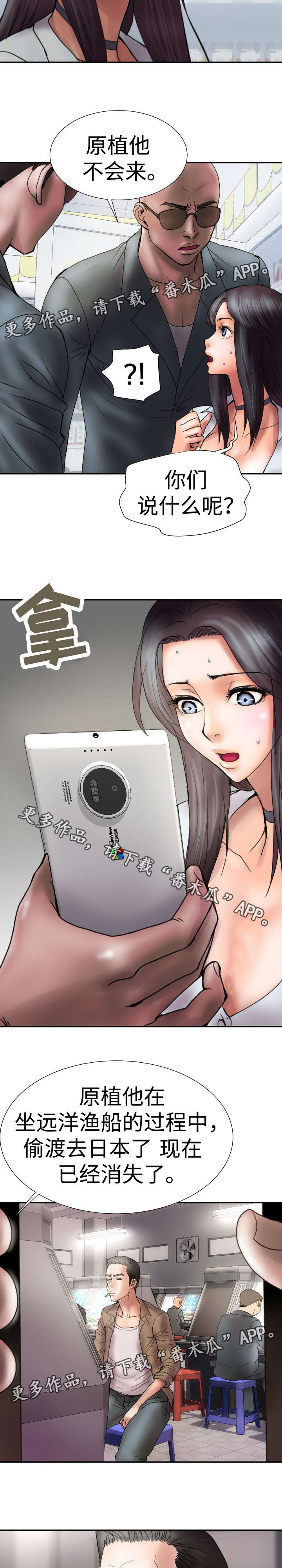 第9章：不速之客7