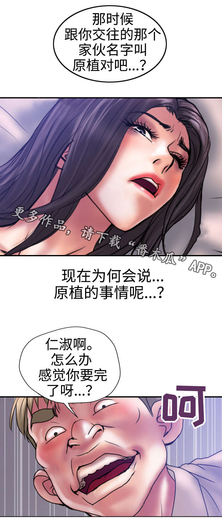 第37章：请你相信我3