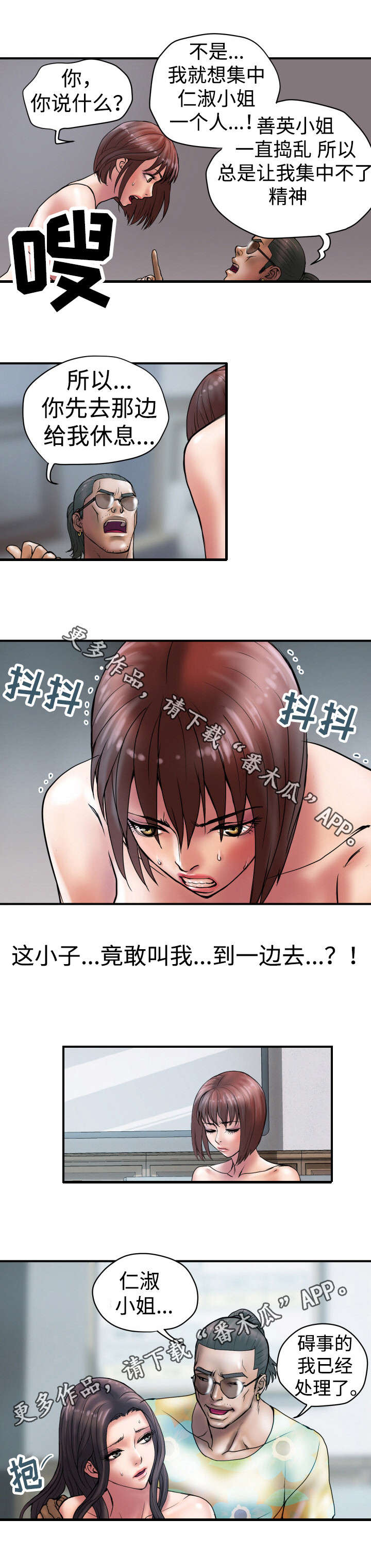 第29章：关注我1
