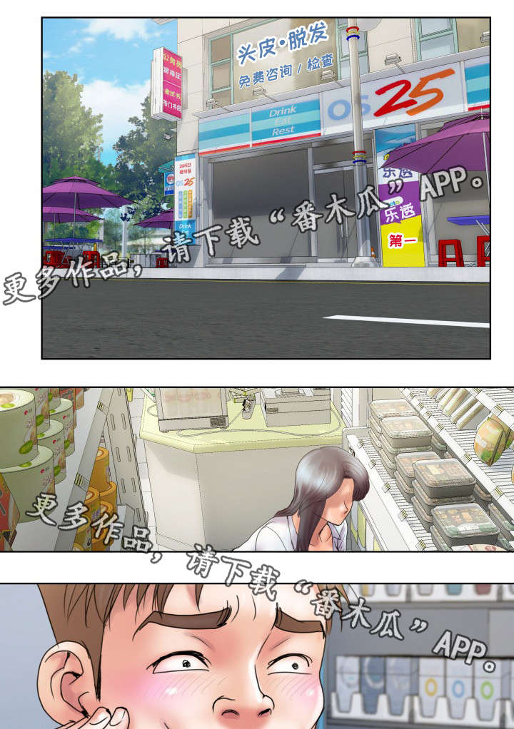第9章：不速之客2