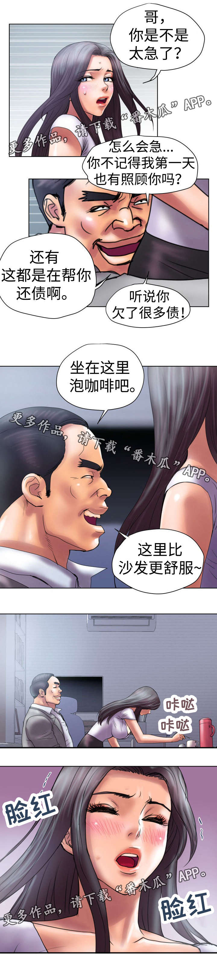 第16章：正式开始吧1