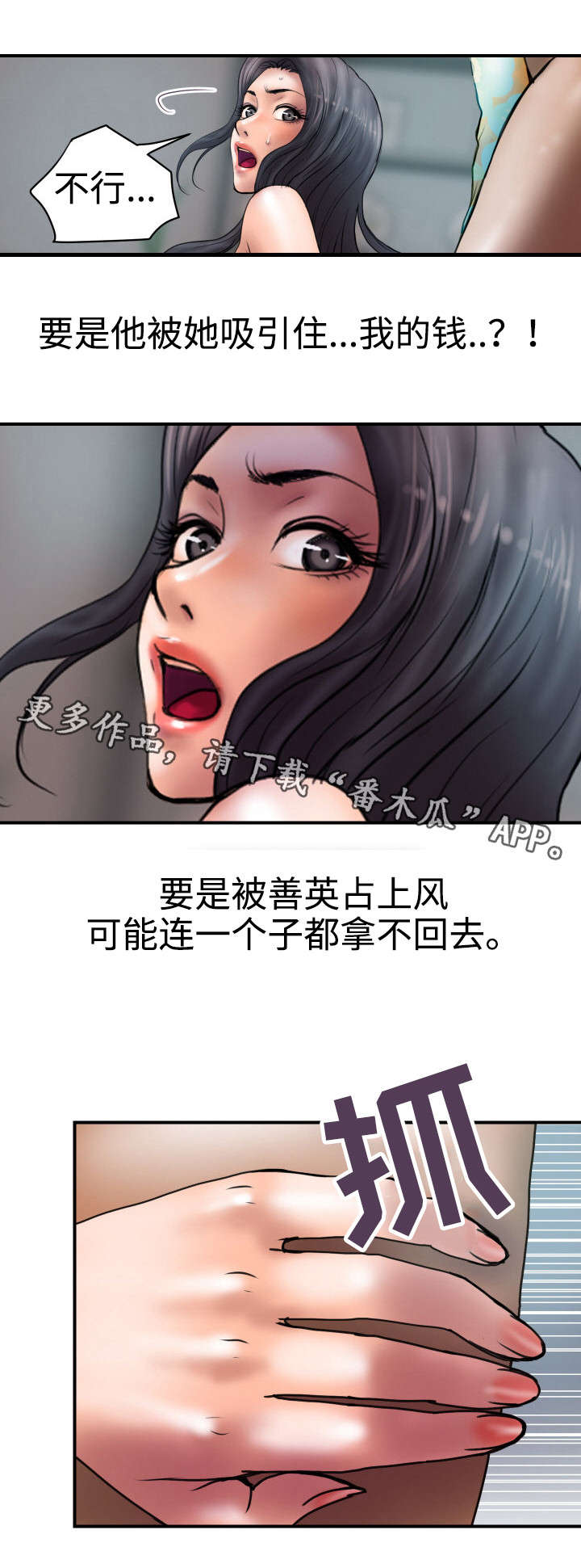 第29章：关注我8