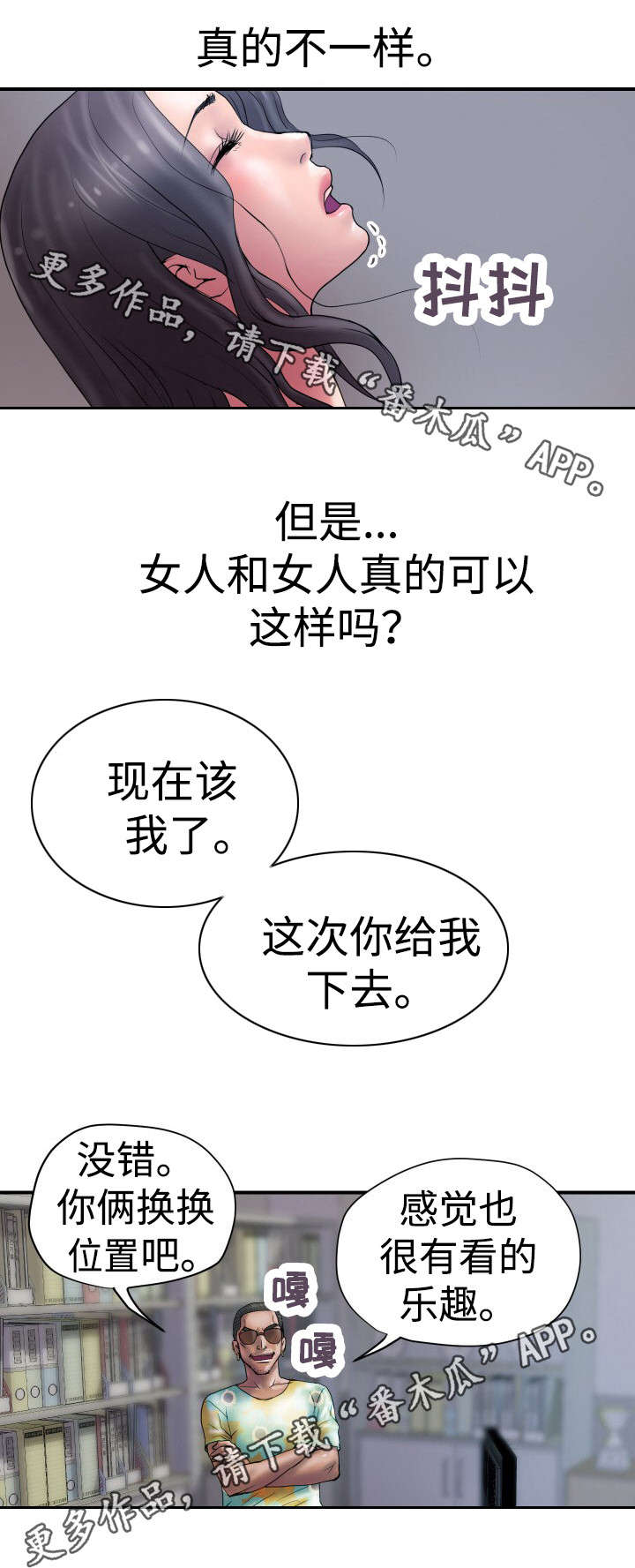 第27章：打算做什么8