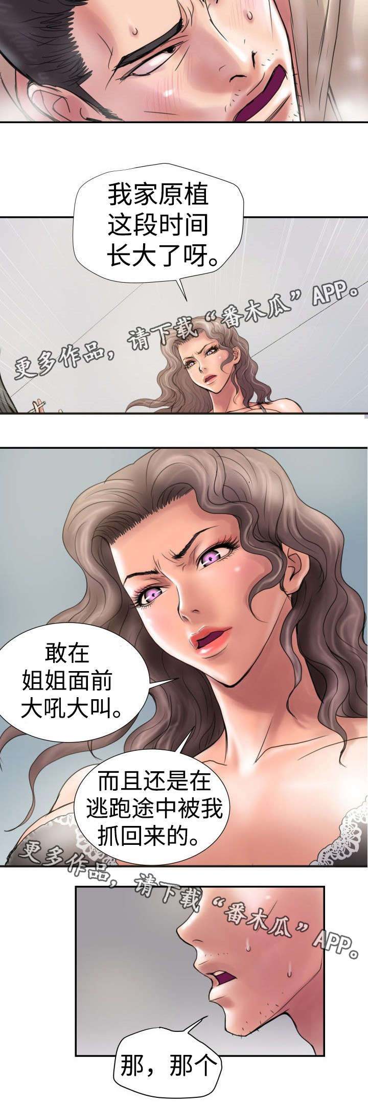 第13章：被抓回来10