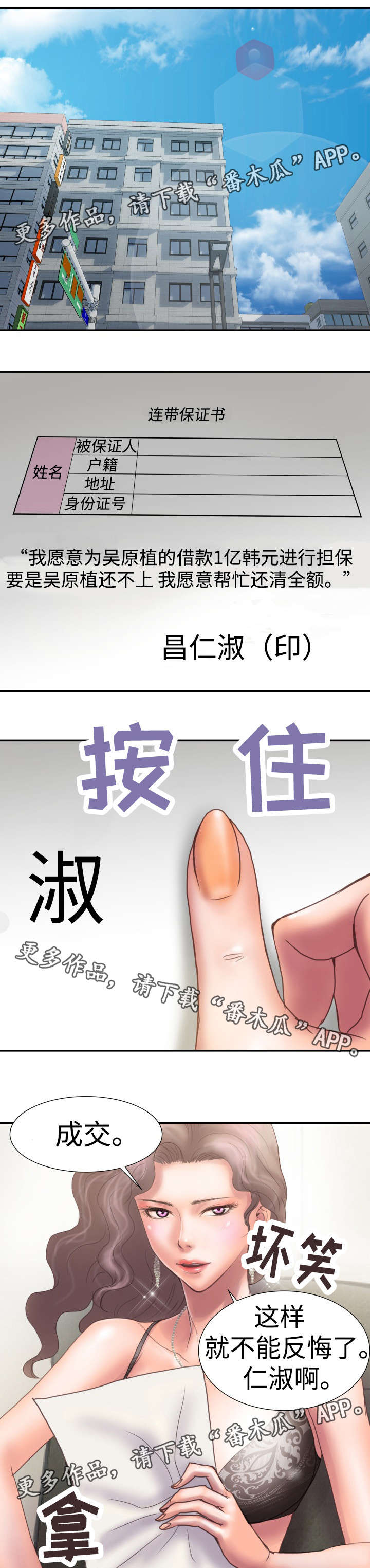 第7章：担保人4