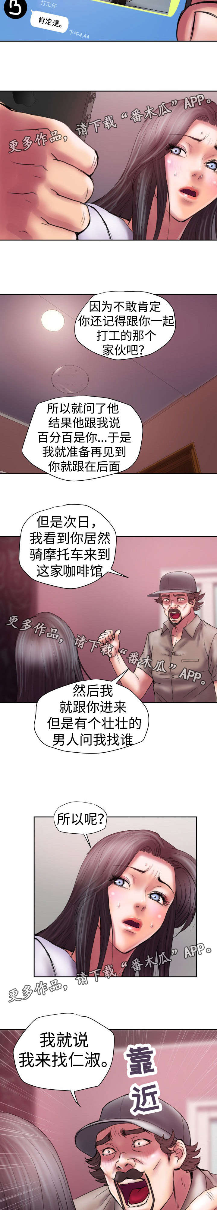 第19章：纸条4