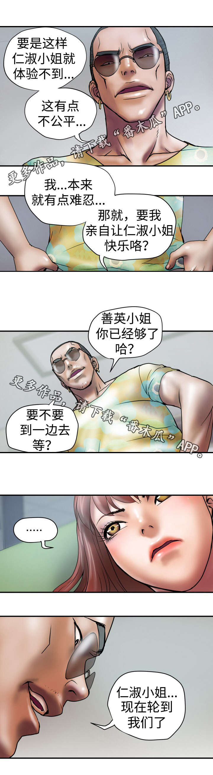 第28章：给我一次机会2