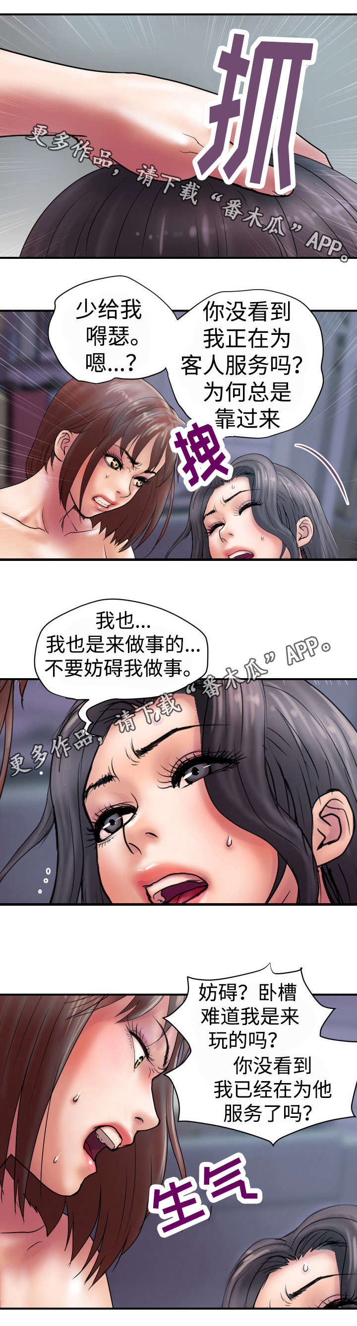 第28章：给我一次机会9
