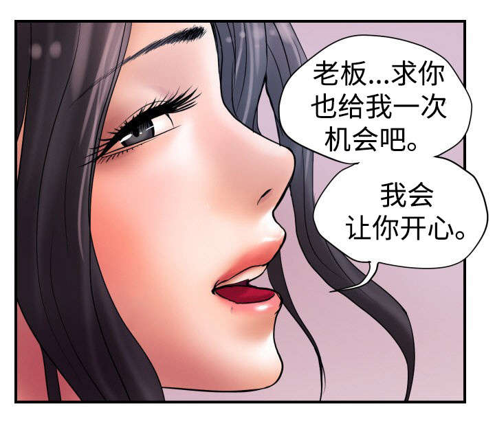 第28章：给我一次机会10