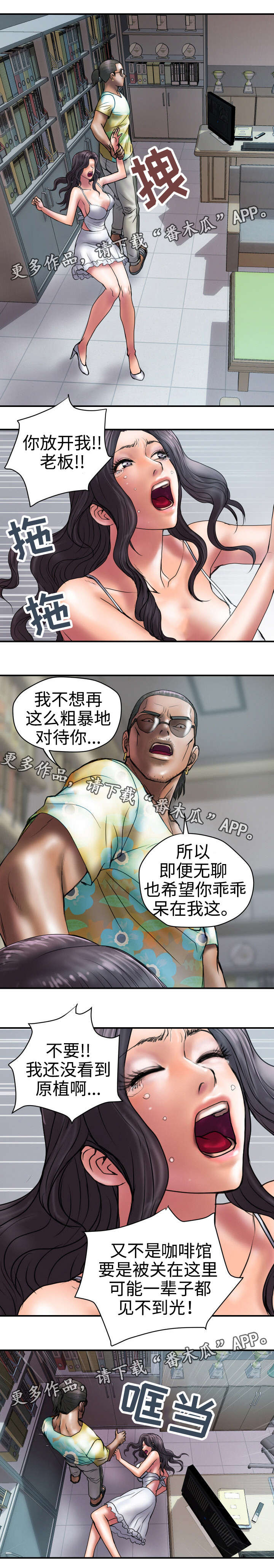 第31章：放了我吧2