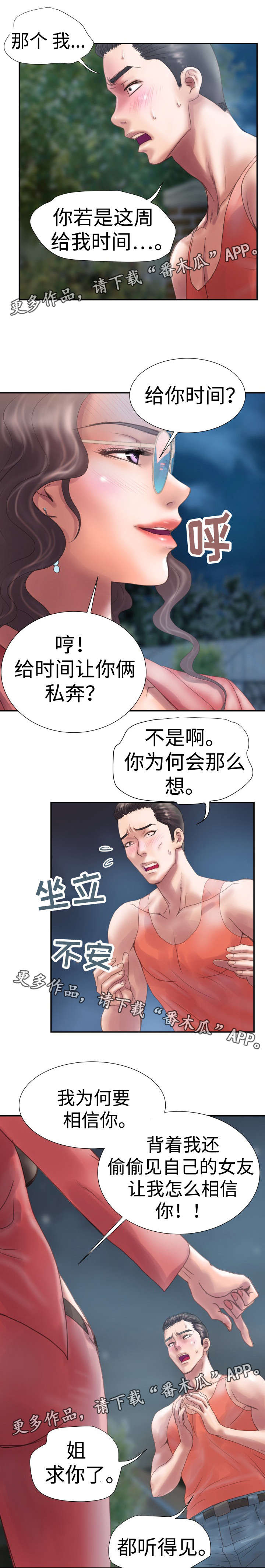 第5章：我走了0