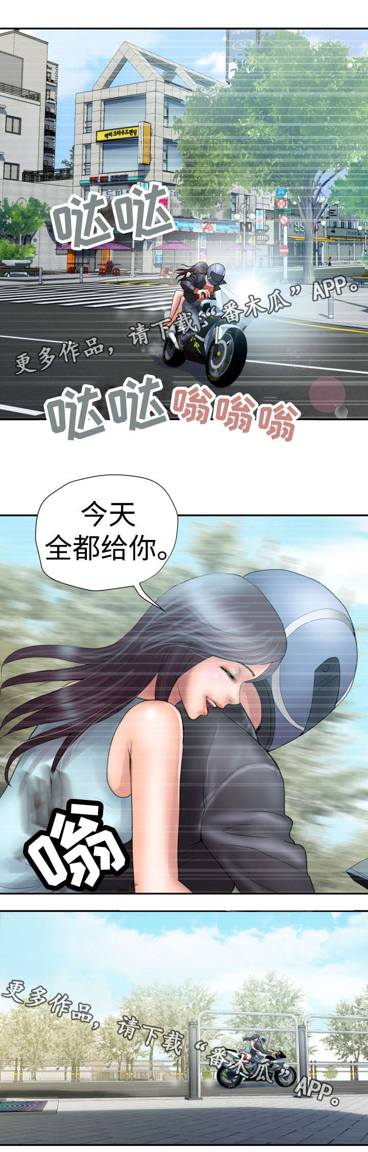 第3章：第一个男人1