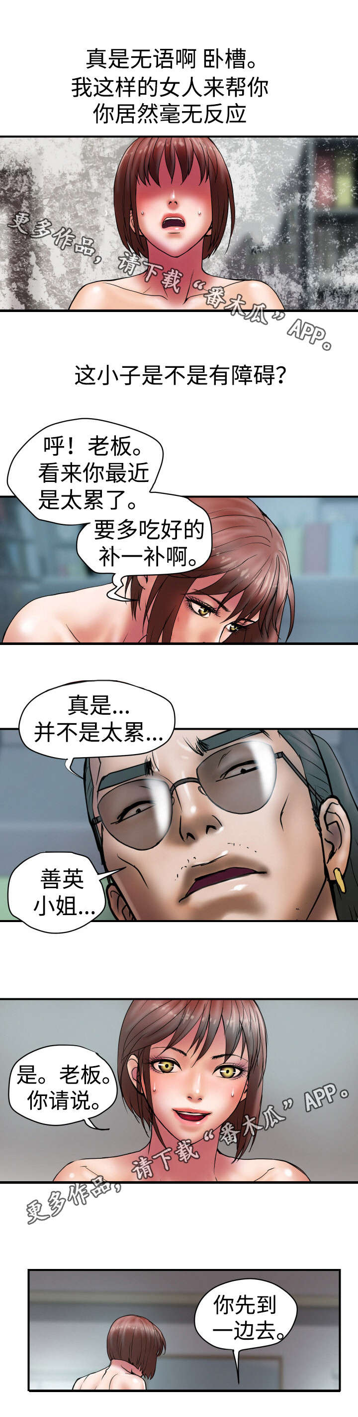 第29章：关注我0