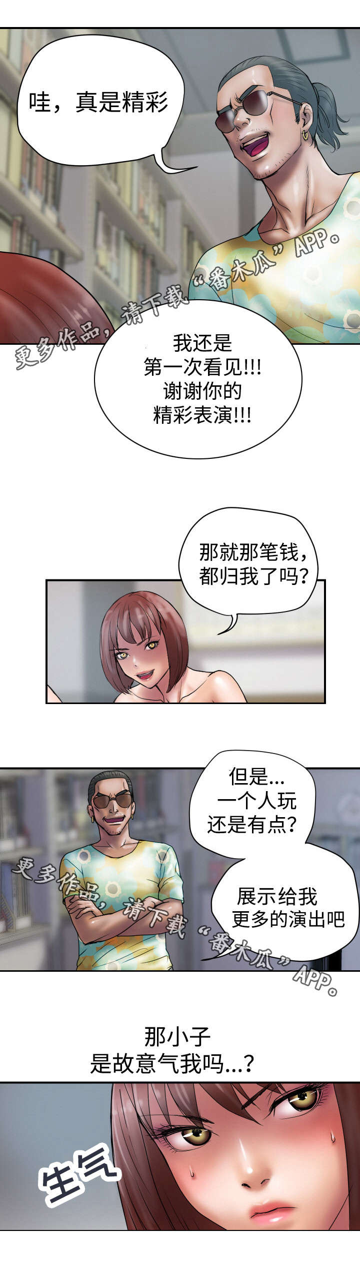 第27章：打算做什么12