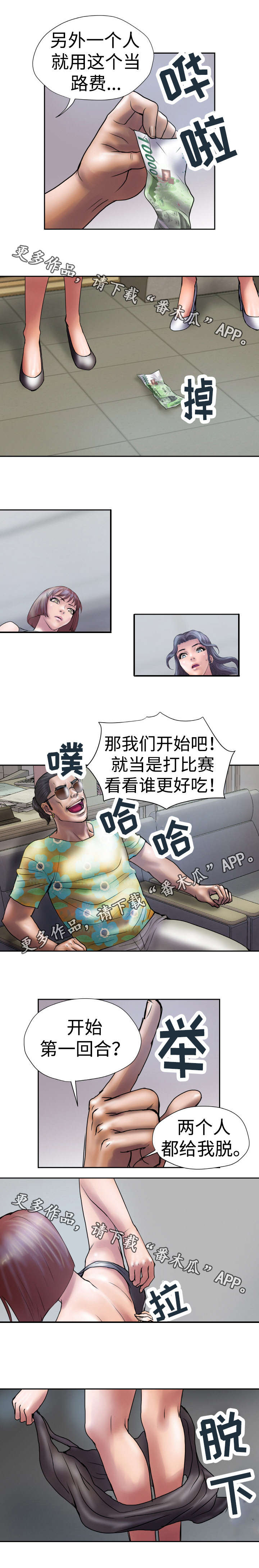 第25章：玩个游戏3