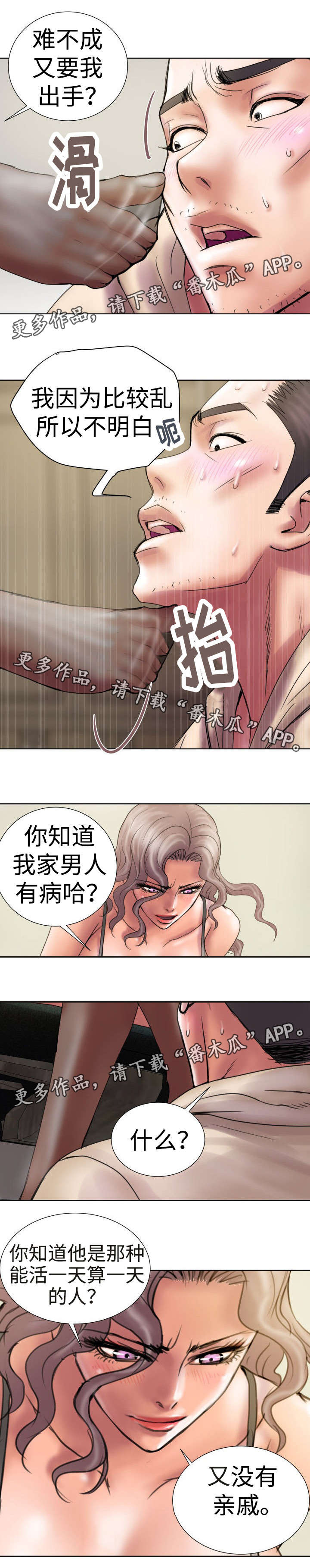 第14章：靠山3