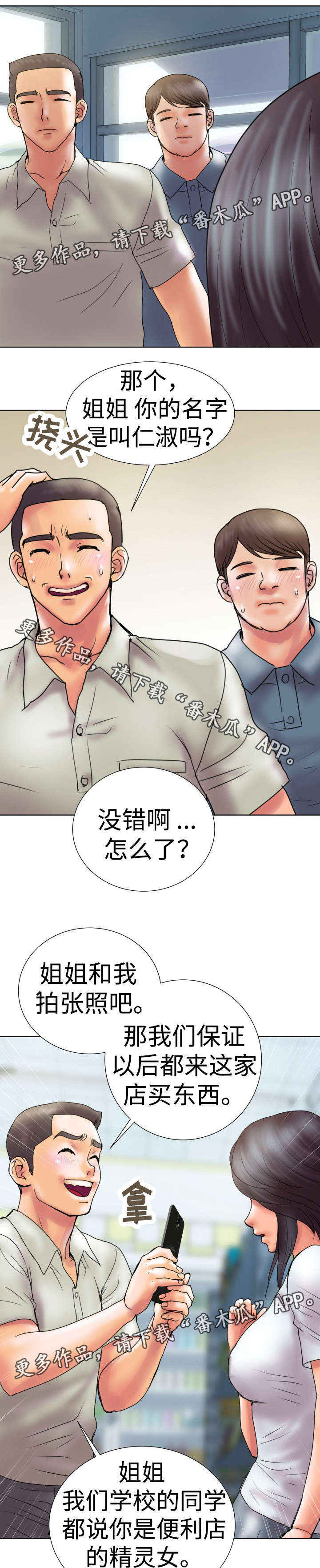 第9章：不速之客0