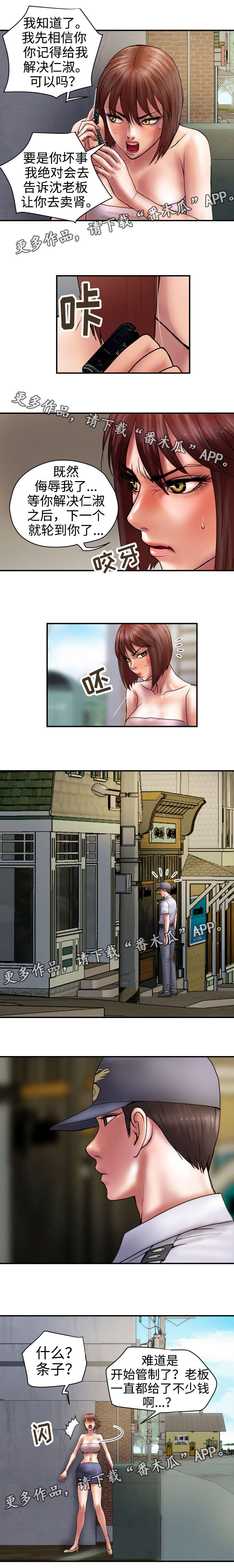 第32章：再次造访1