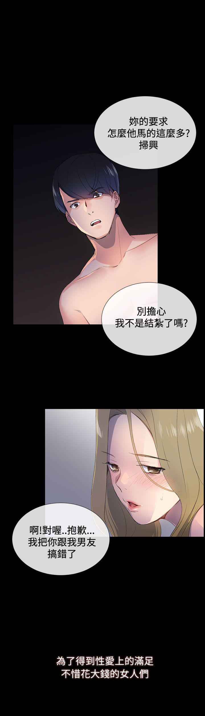 第1话7