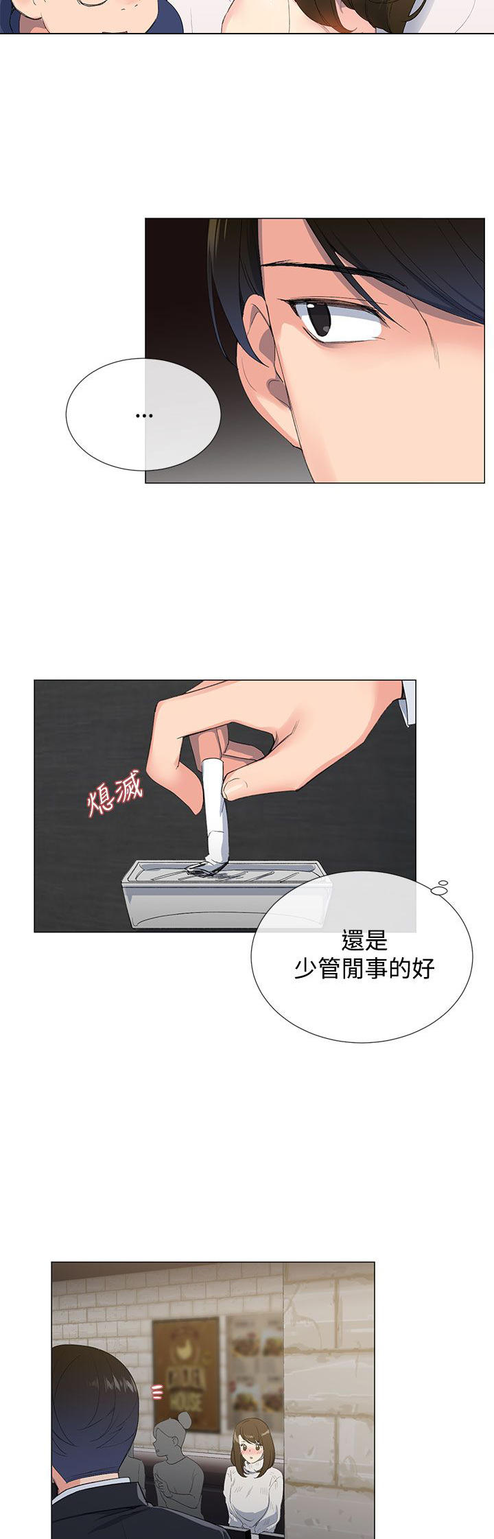 第3话9