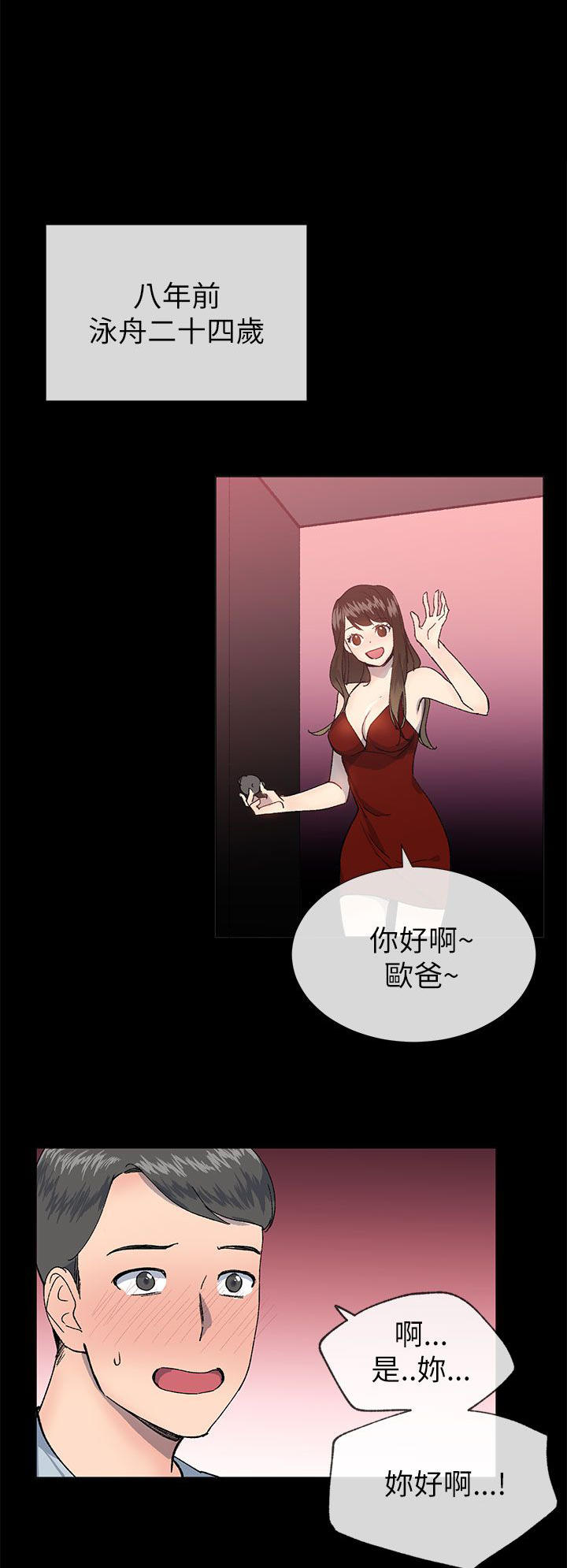 第47话2