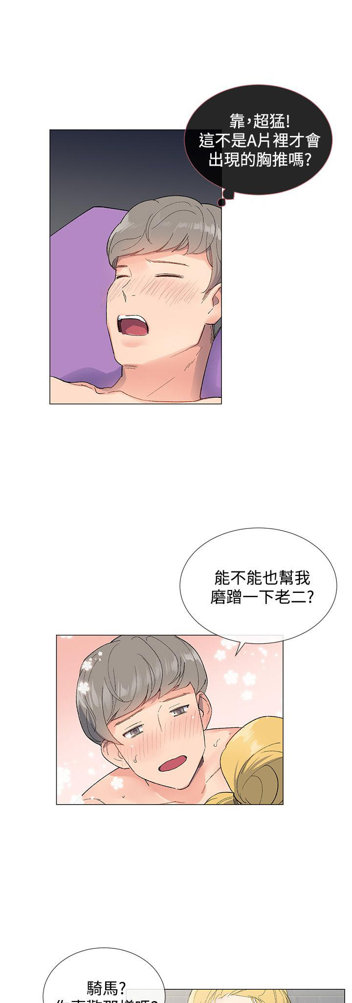 第11话5