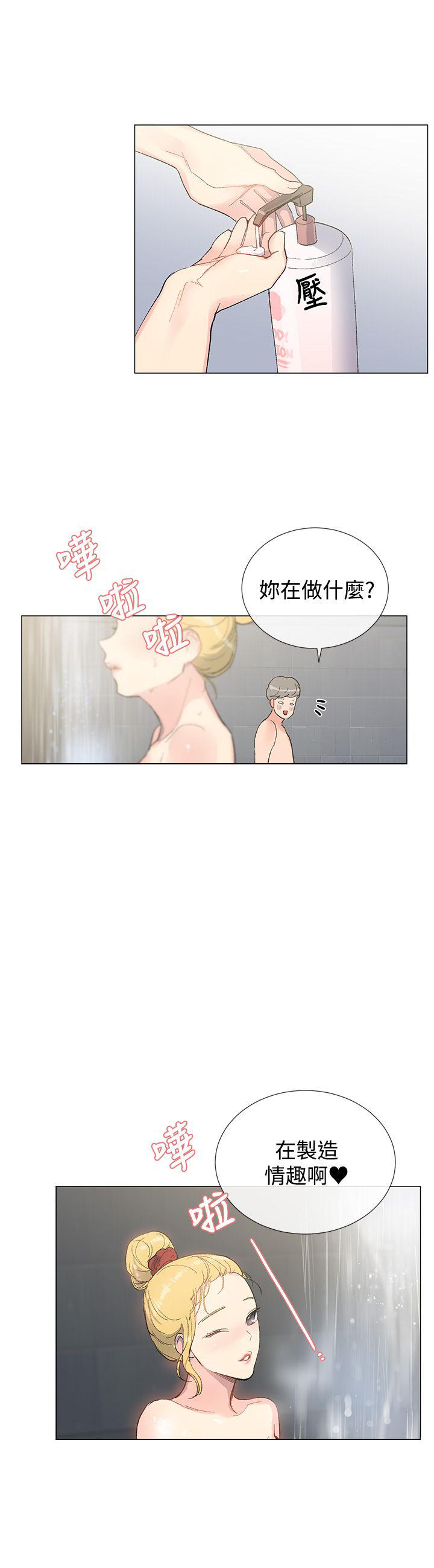第11话3