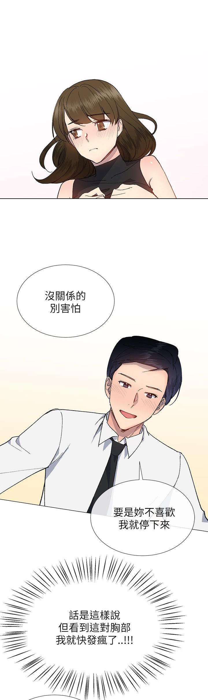 第41话3