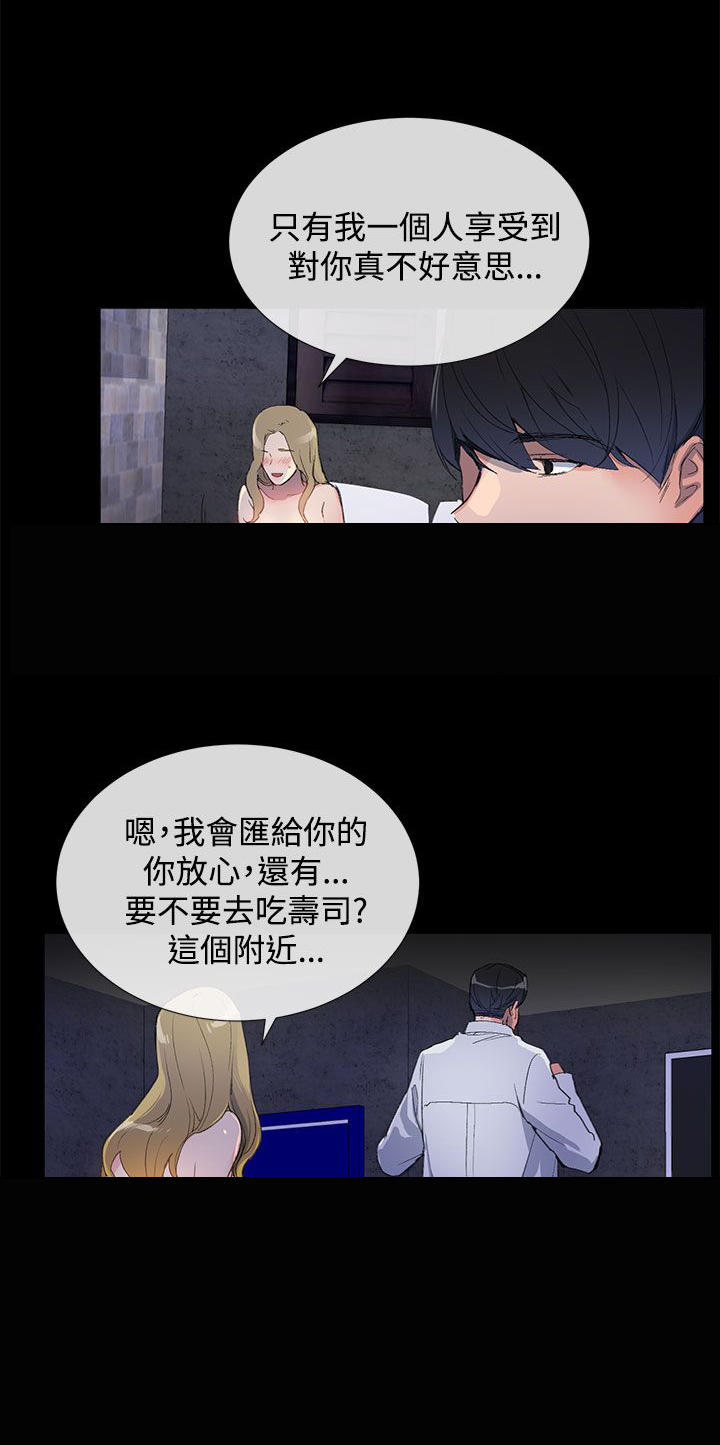 第1话13