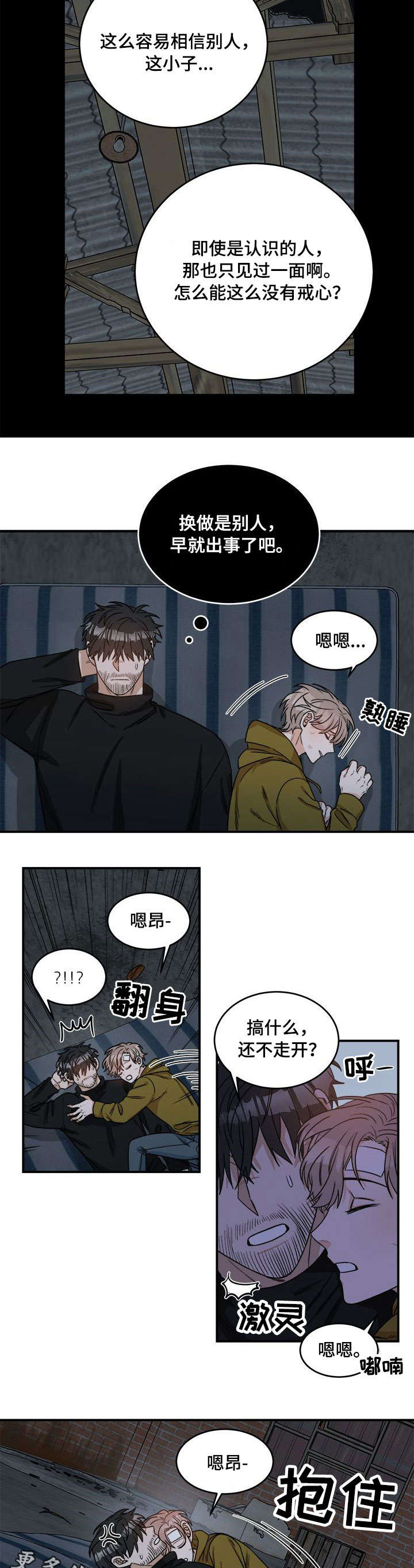 第3章：包扎8