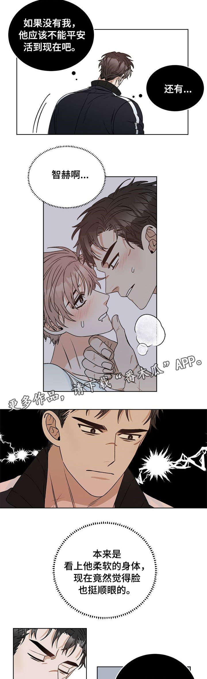 第15章：找到了5