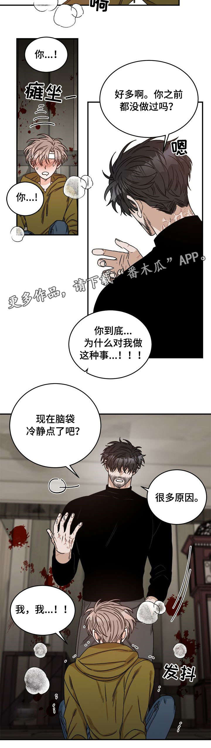 第8章：安慰6
