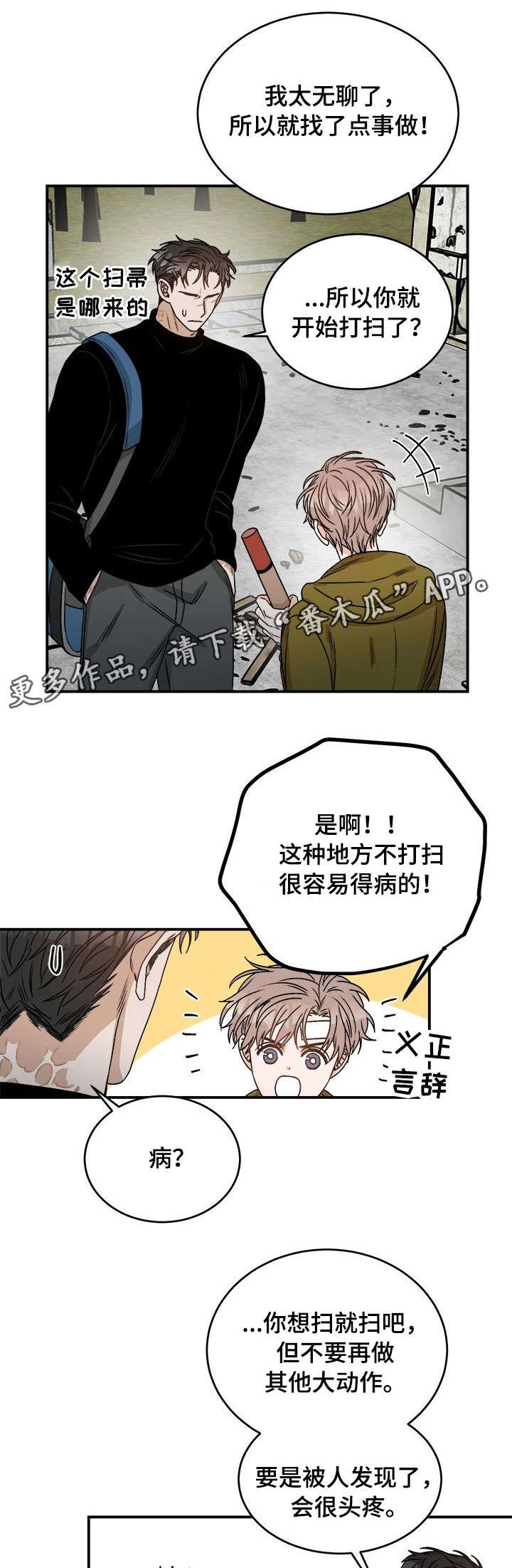 第12章：闭嘴7