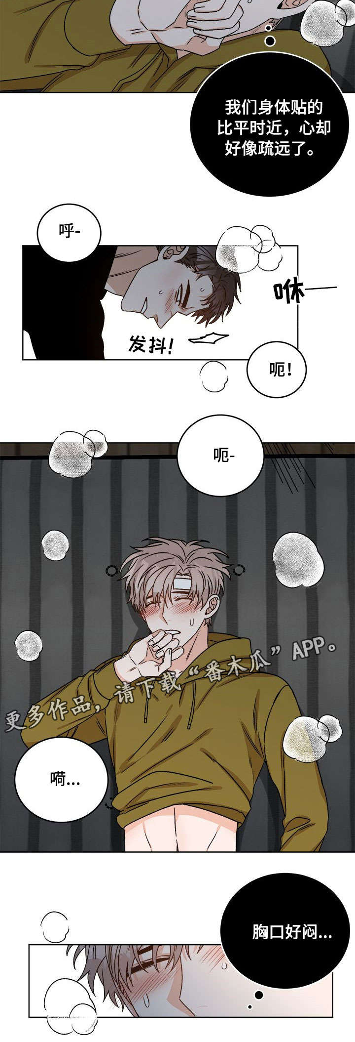 第20章：打晕5