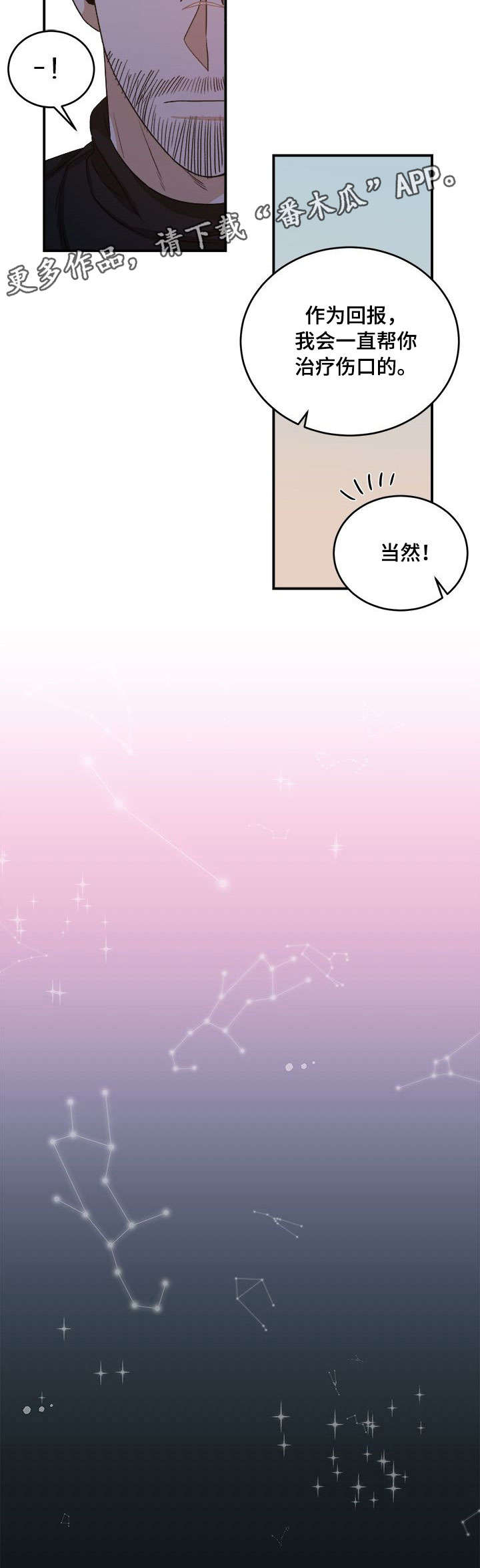 第3章：包扎6