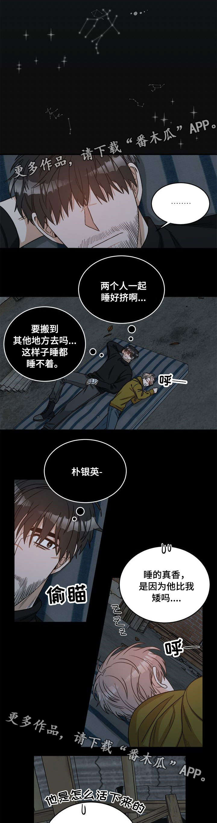 第3章：包扎7