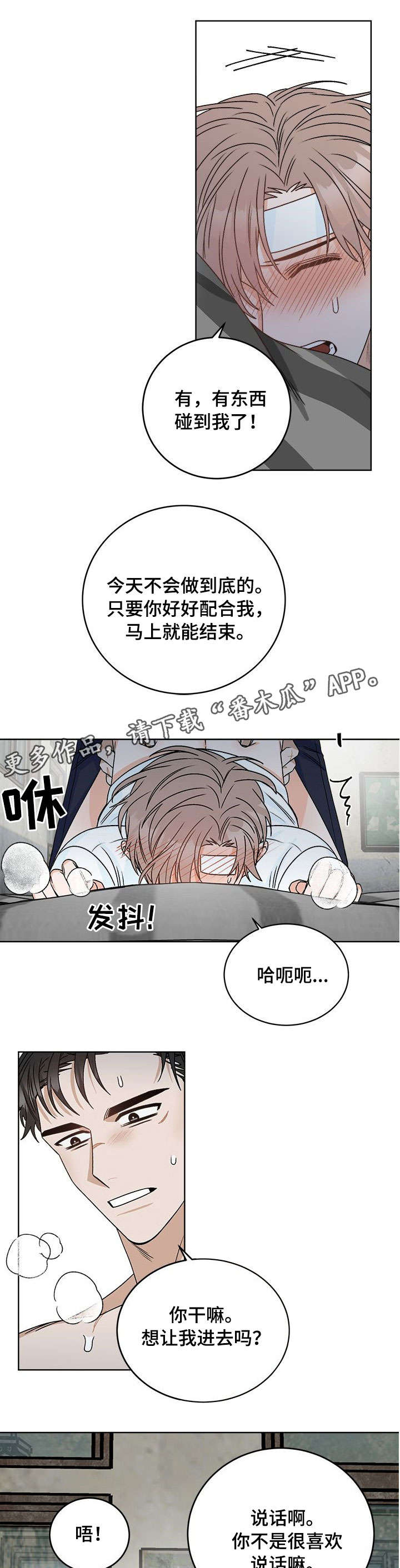 第14章：睡着7