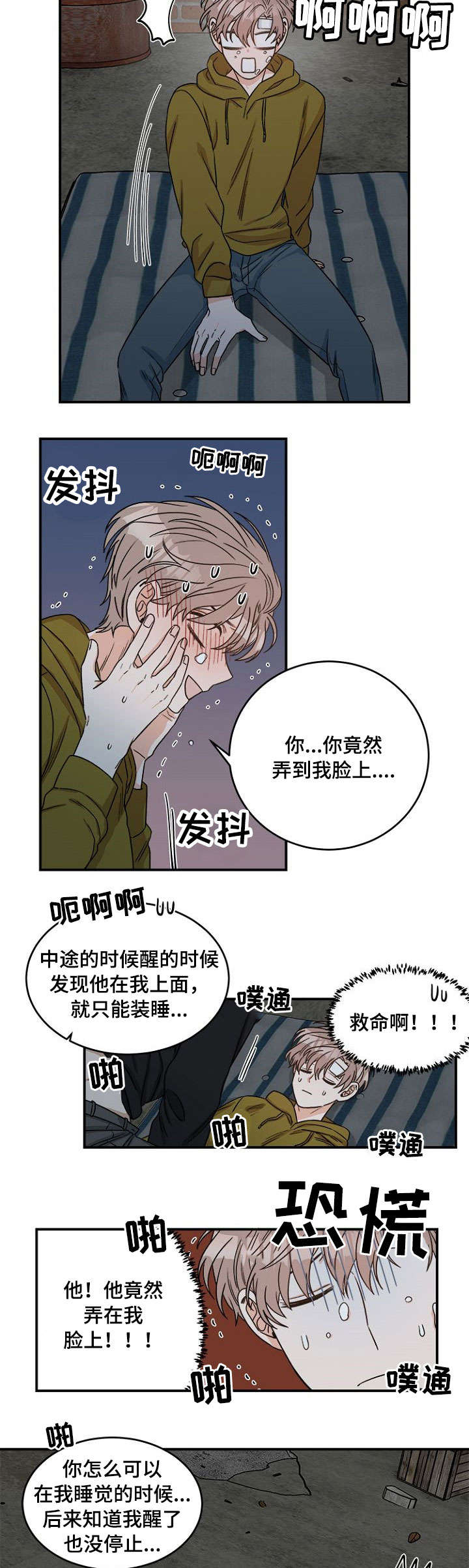第4章：怎么办7