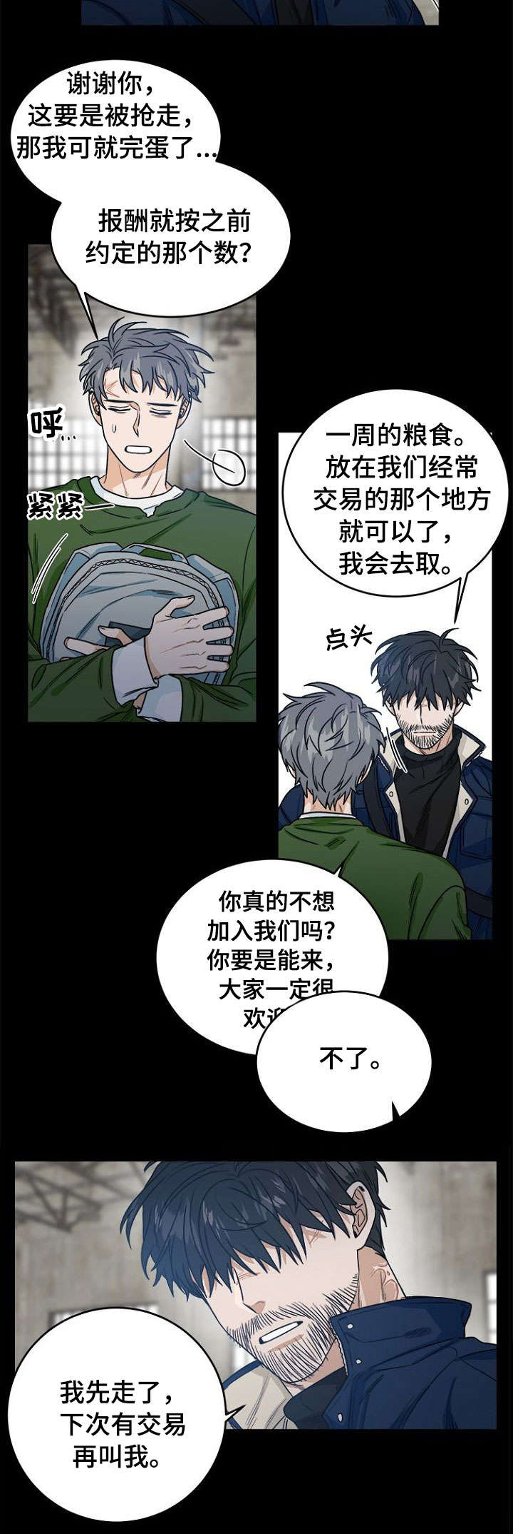 第1章：恐怖袭击3