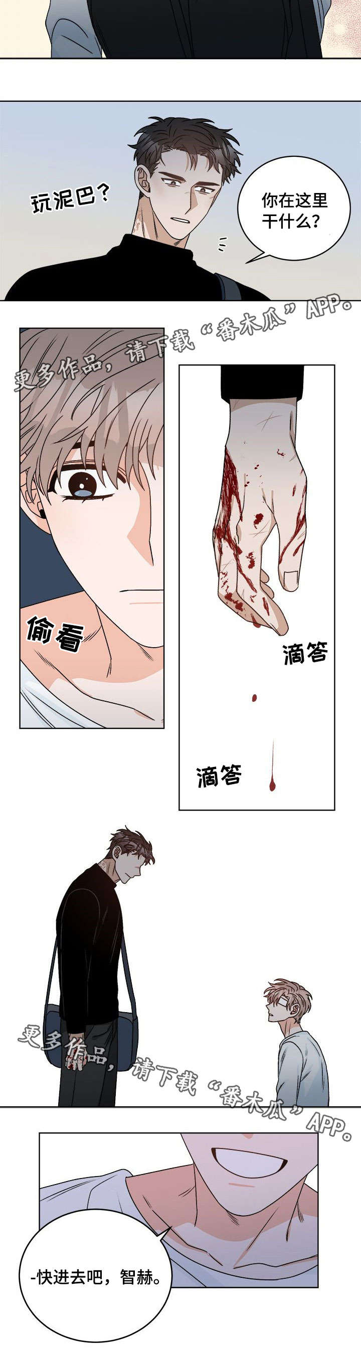 第17章：背叛9