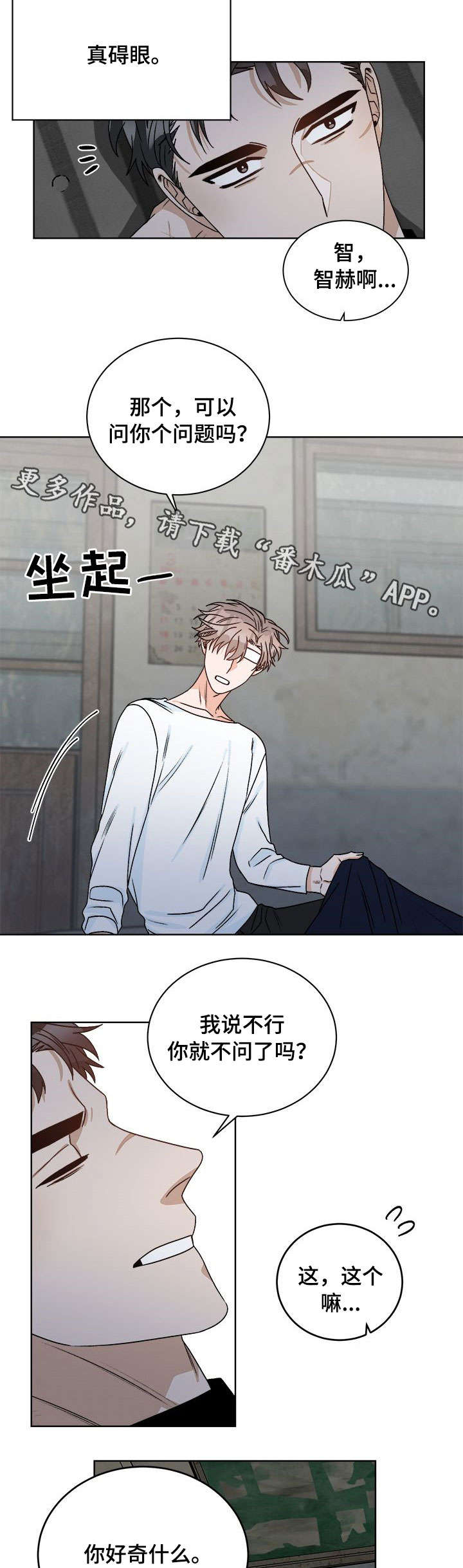 第18章：跟踪5