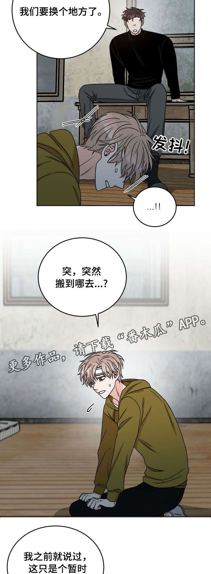 第19章：视线6