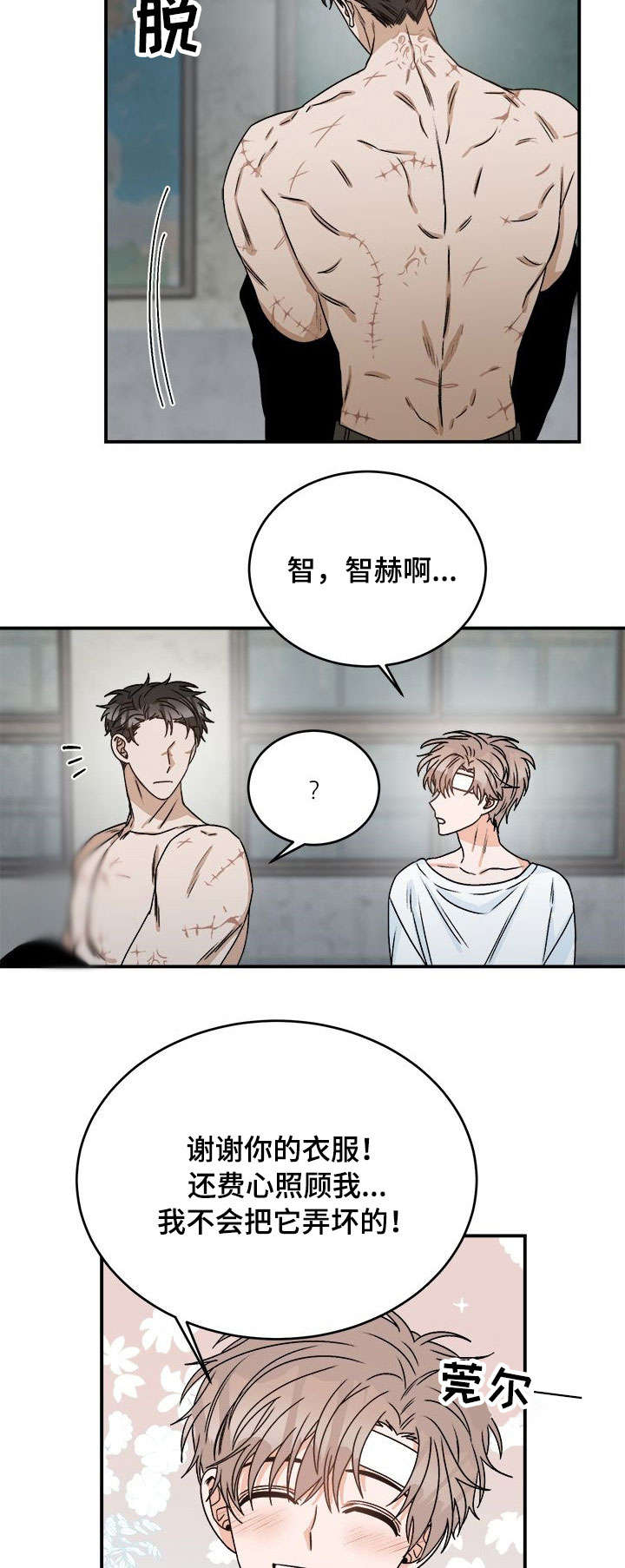 第12章：闭嘴12