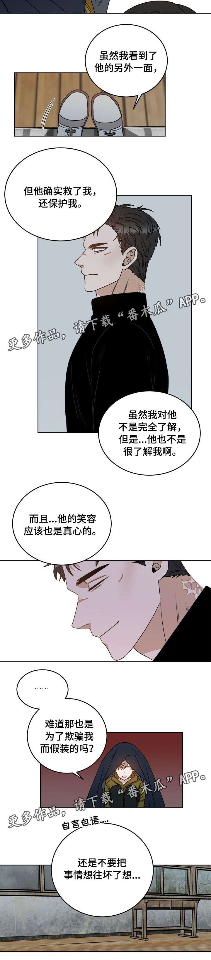 第20章：打晕8