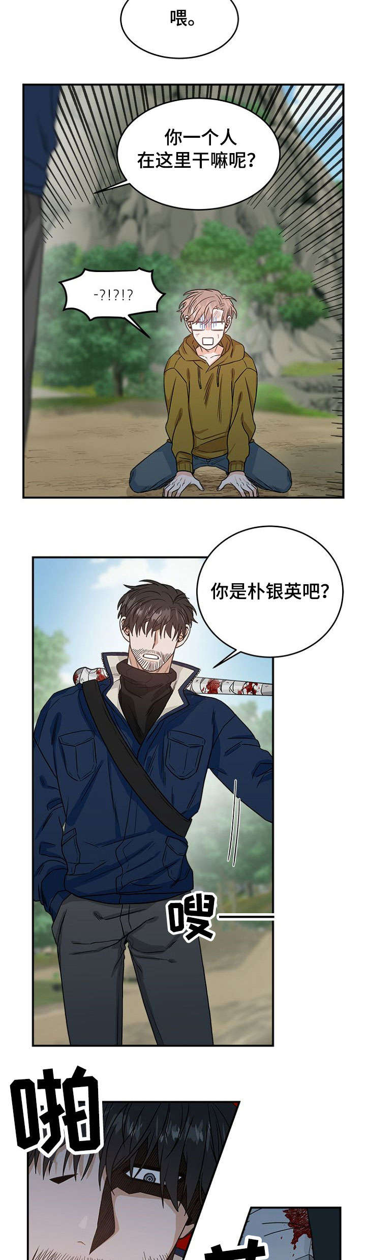 第1章：恐怖袭击10