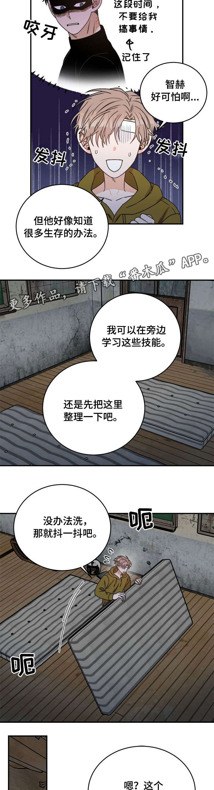 第11章：以为8
