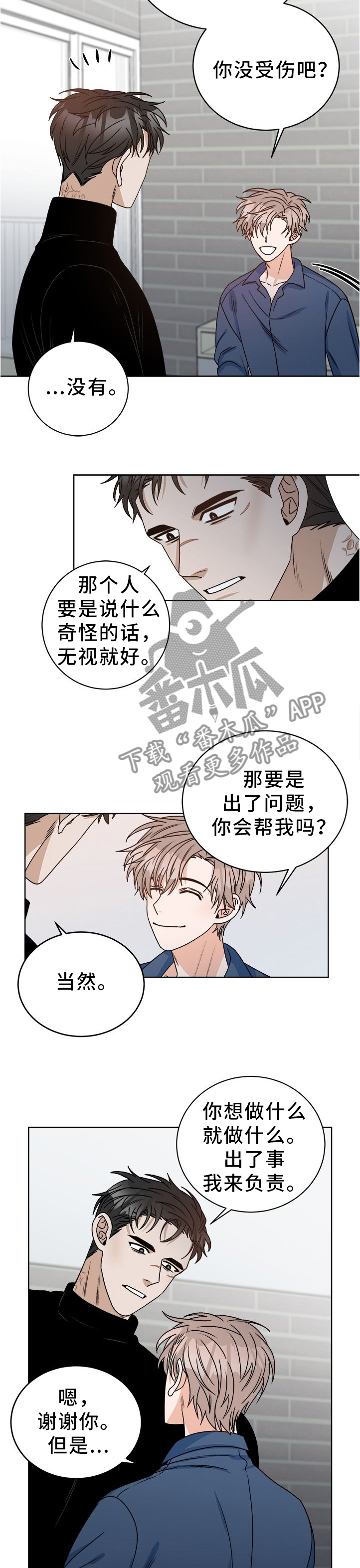 第28章：一直在一起5