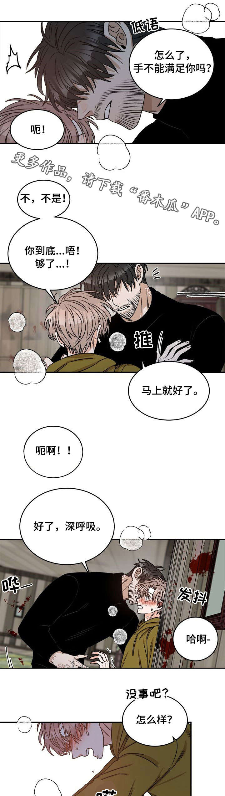 第8章：安慰5