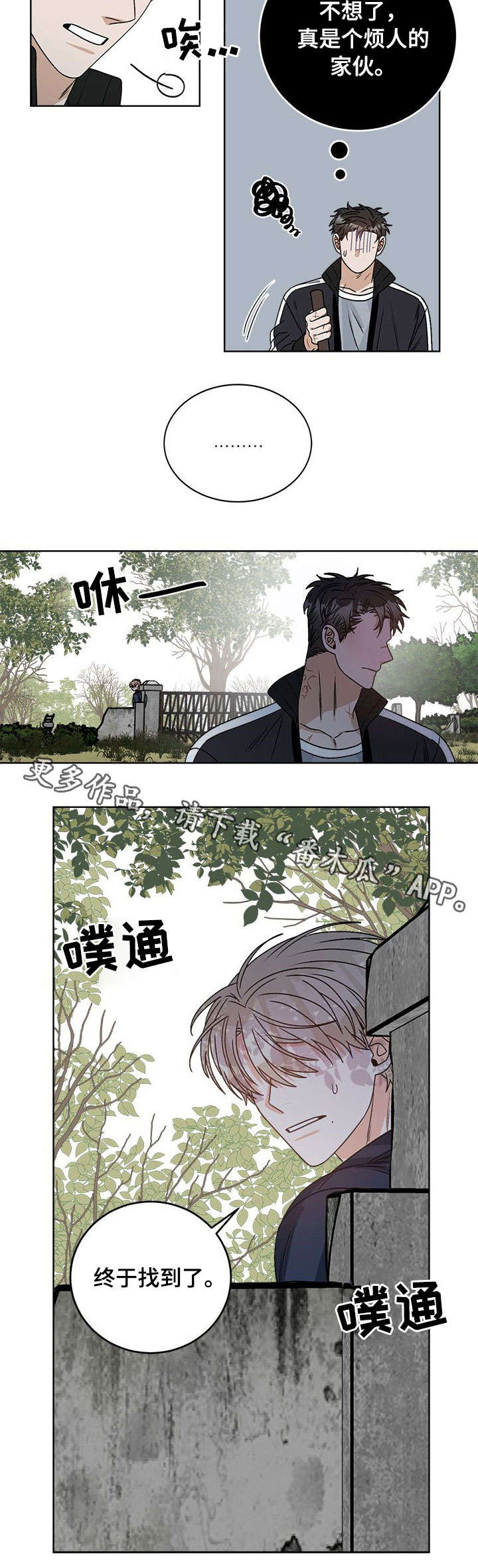 第15章：找到了6