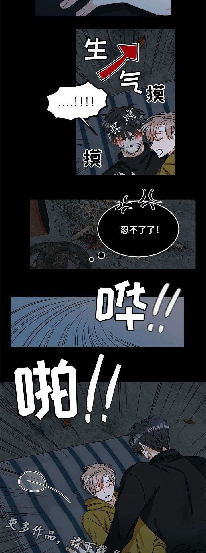 第3章：包扎11